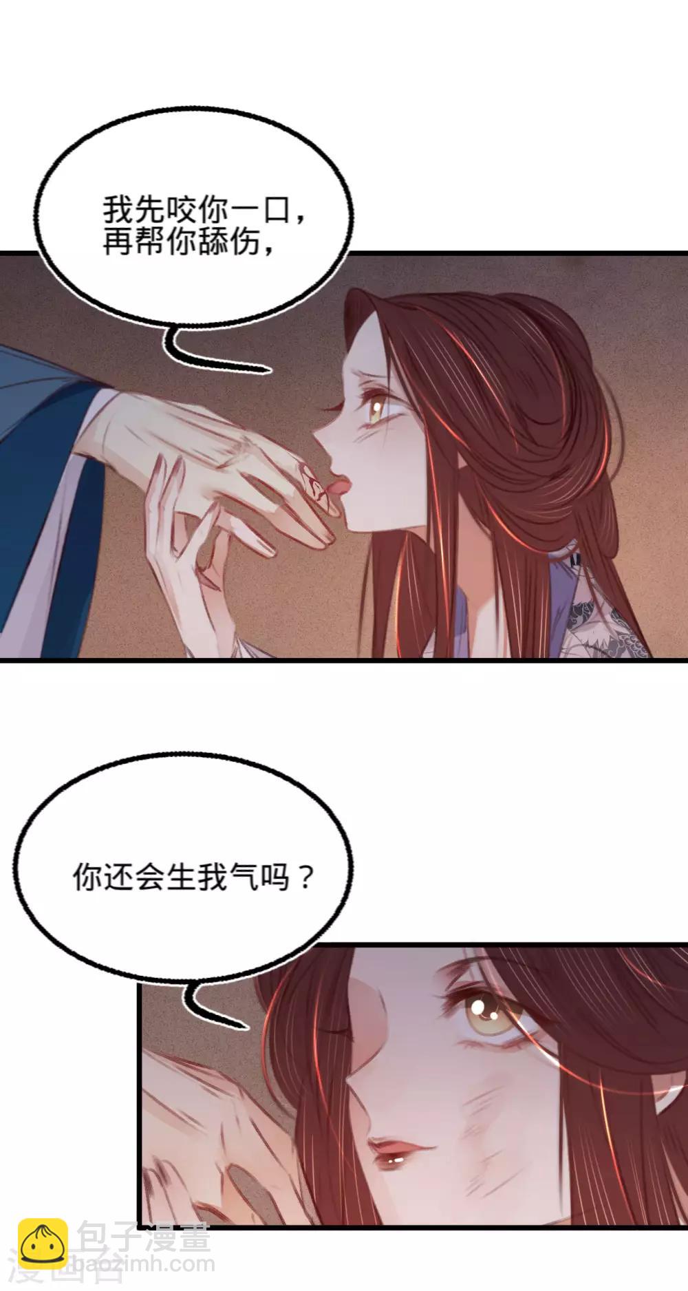第66话 破身自证-第73话