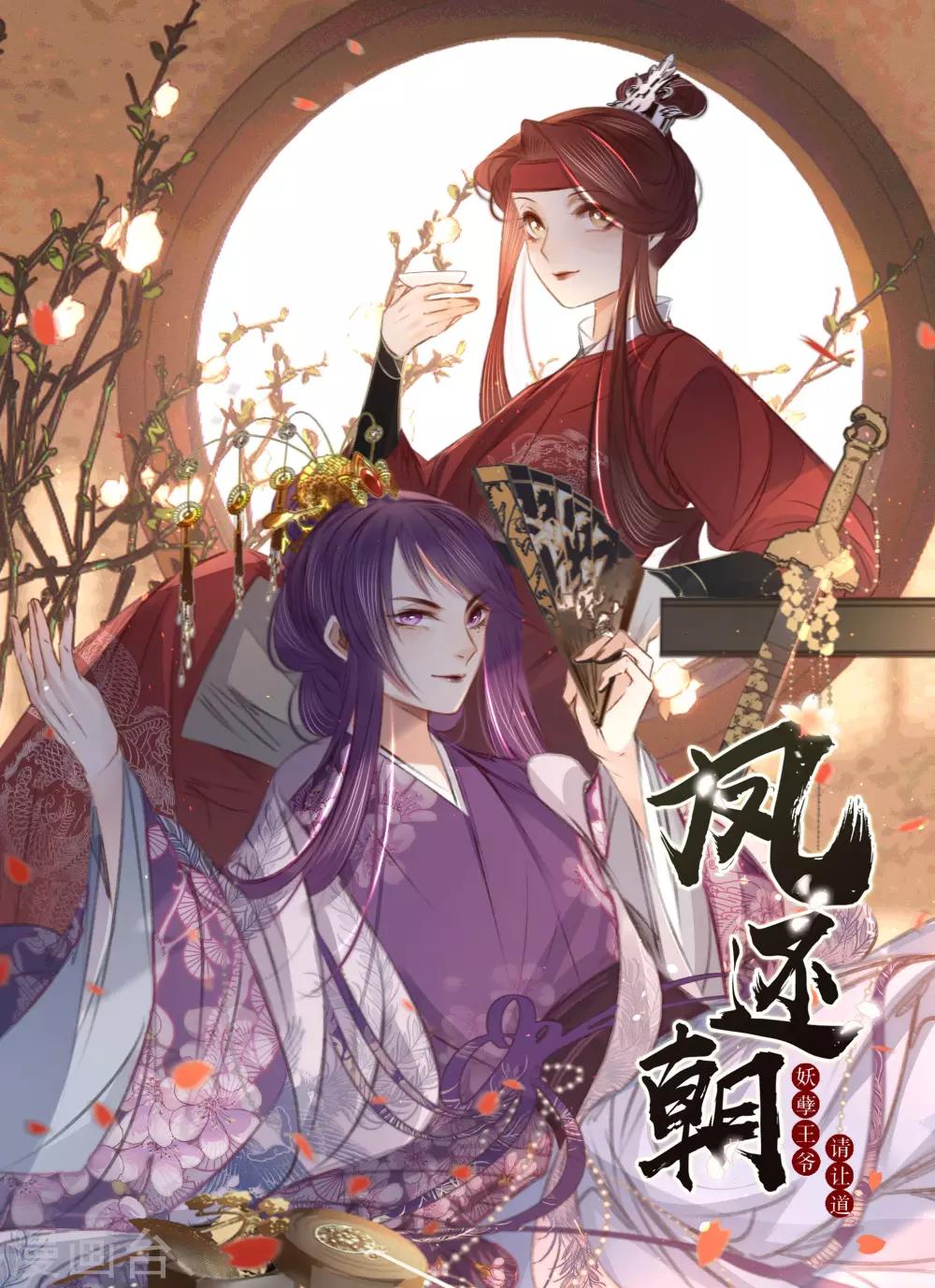 第一季最终话 同床共枕-第75话