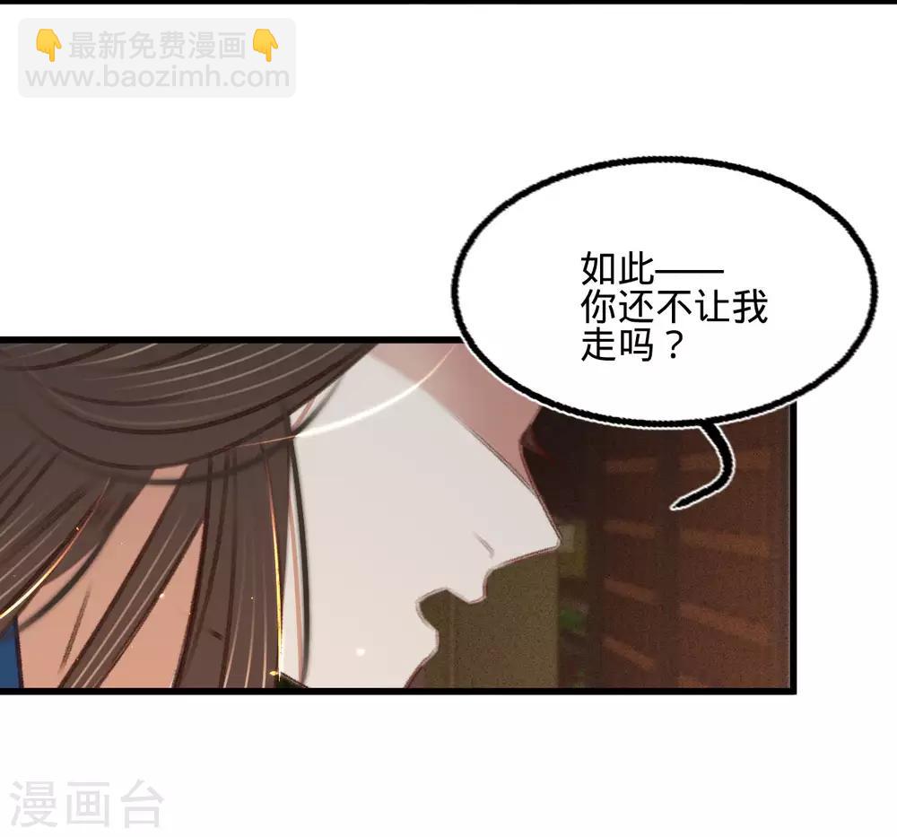 第一季最终话 同床共枕-第75话