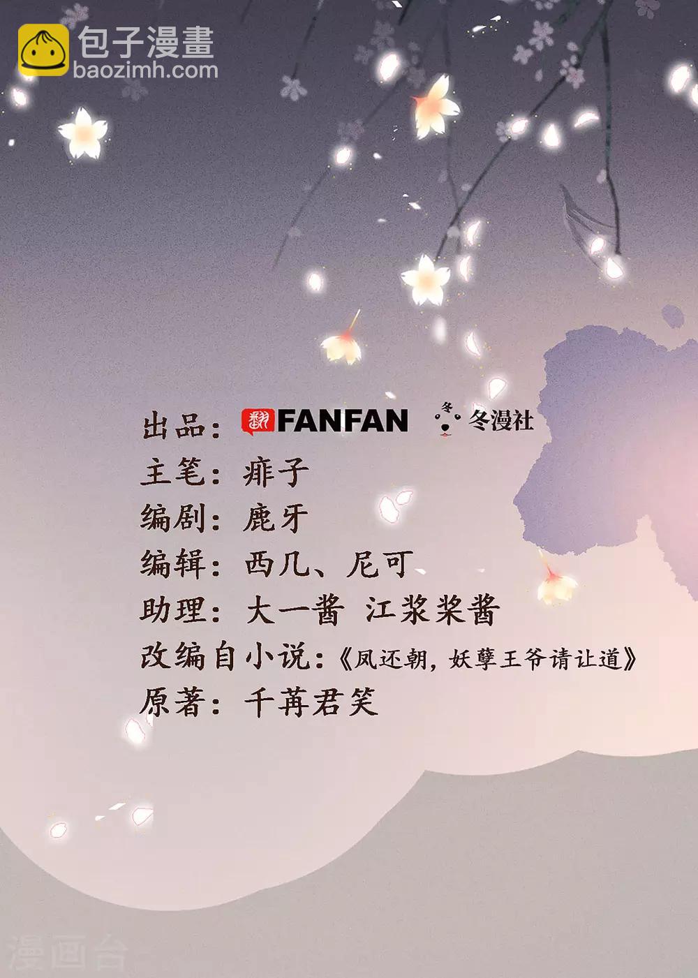 第一季最终话 同床共枕-第75话