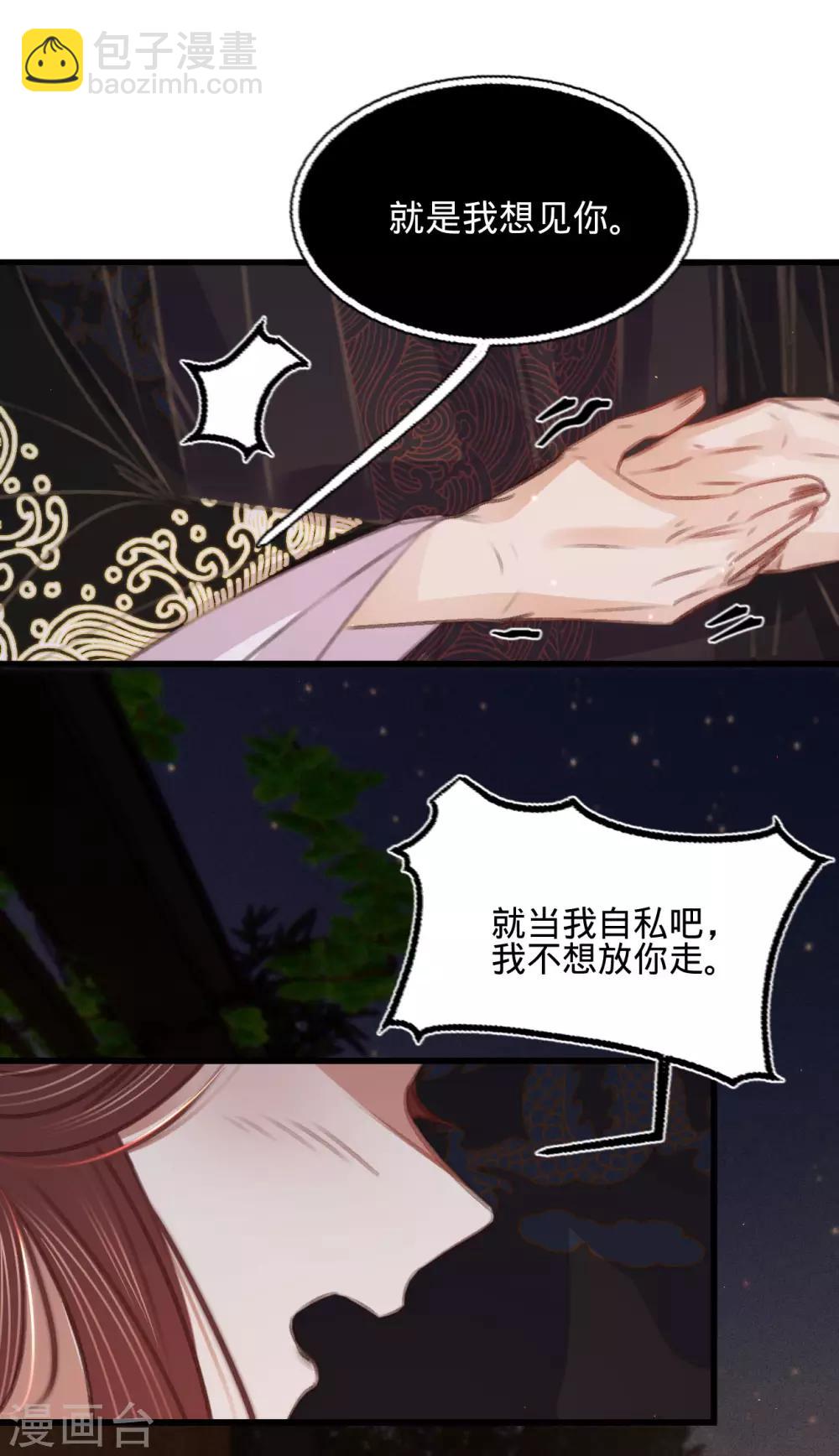 第一季最终话 同床共枕-第75话