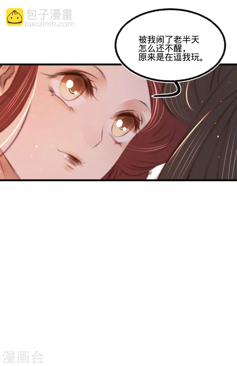 第一季最终话 同床共枕-第75话