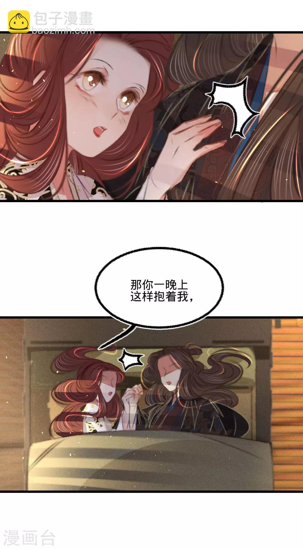 第一季最终话 同床共枕-第75话