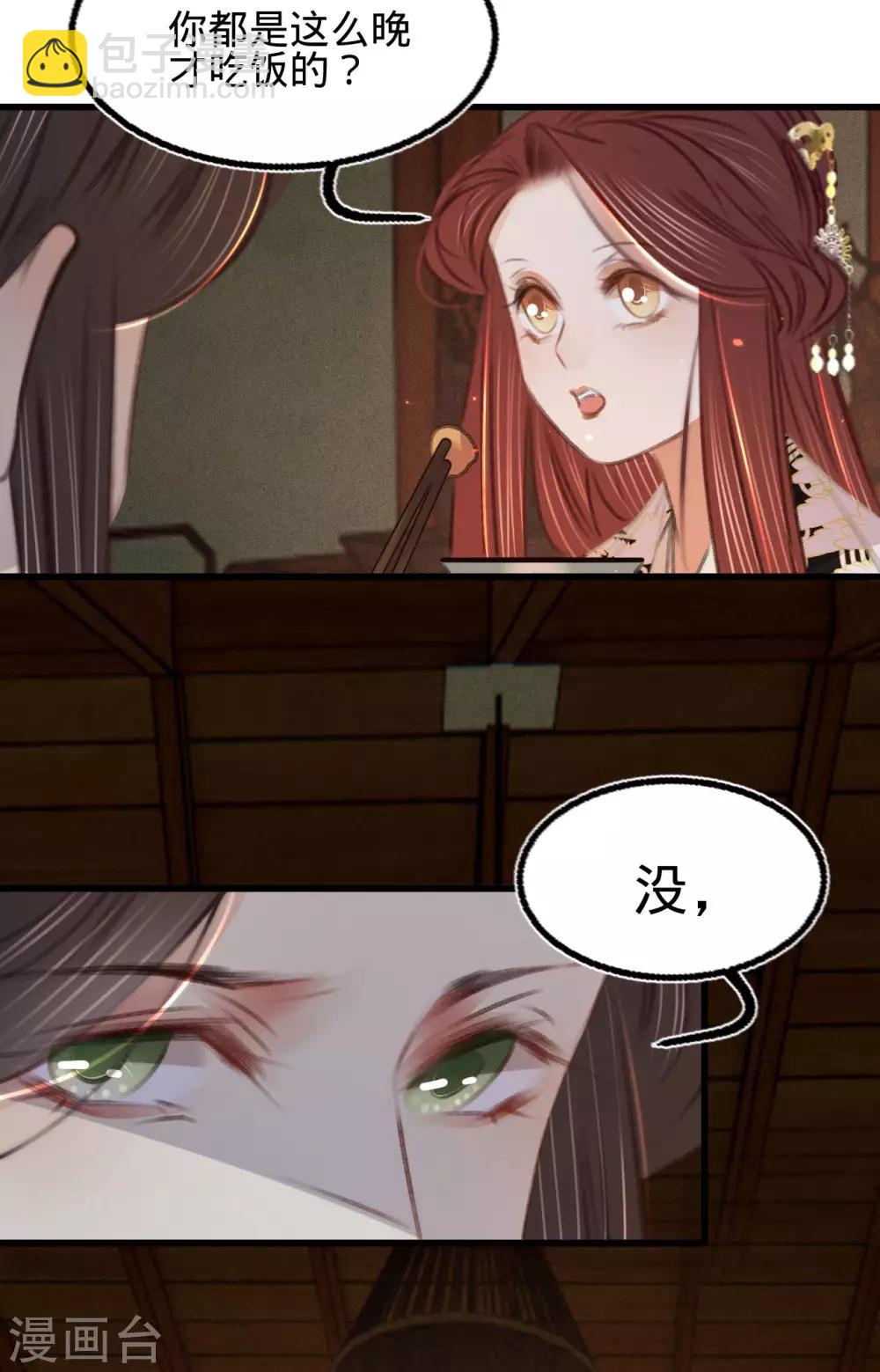 第一季最终话 同床共枕-第75话