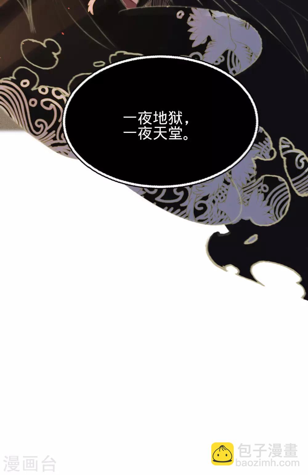 第一季最终话 同床共枕-第75话