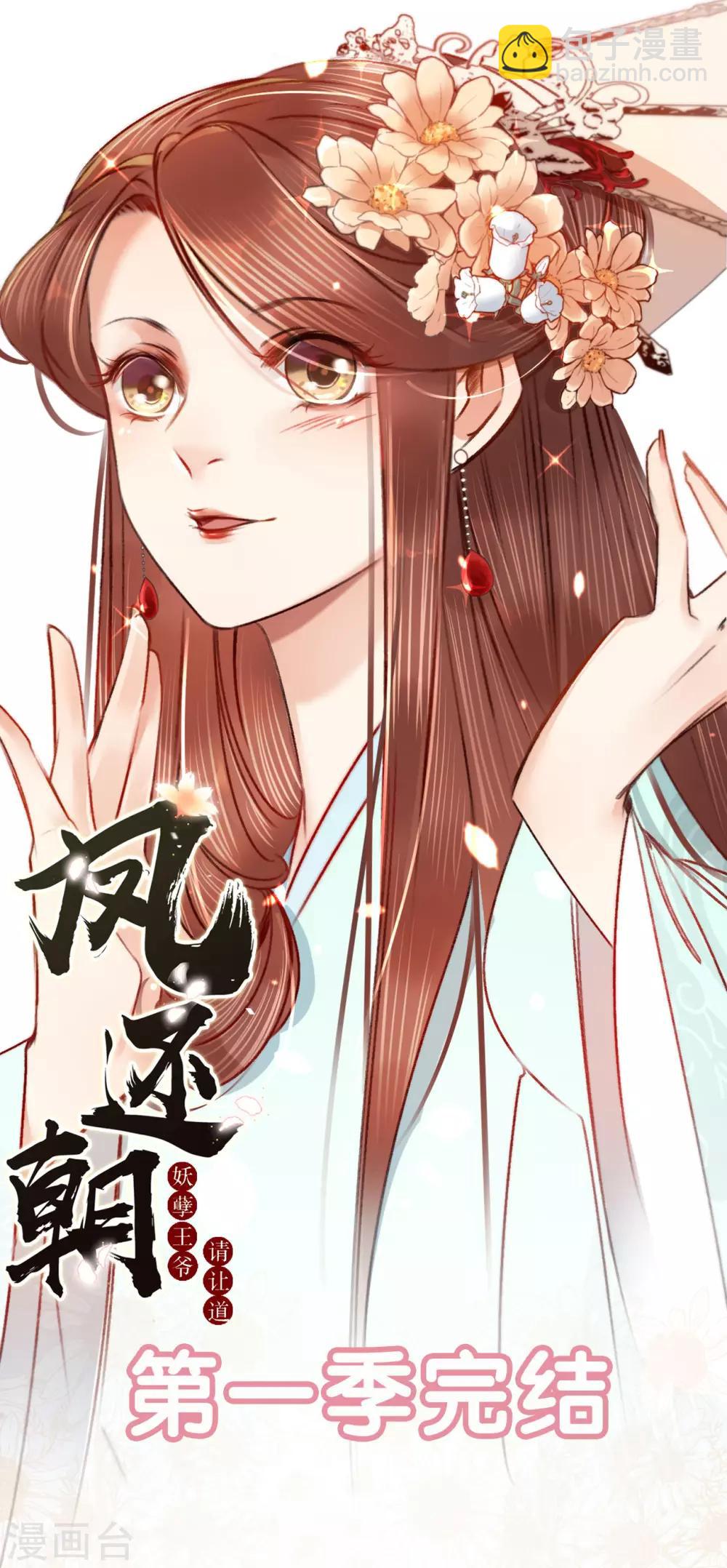 第一季最终话 同床共枕-第75话