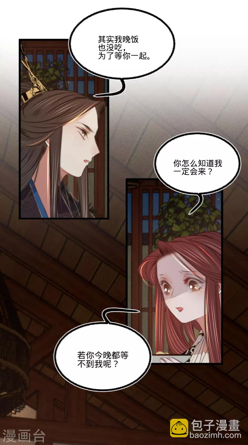 第一季最终话 同床共枕-第75话