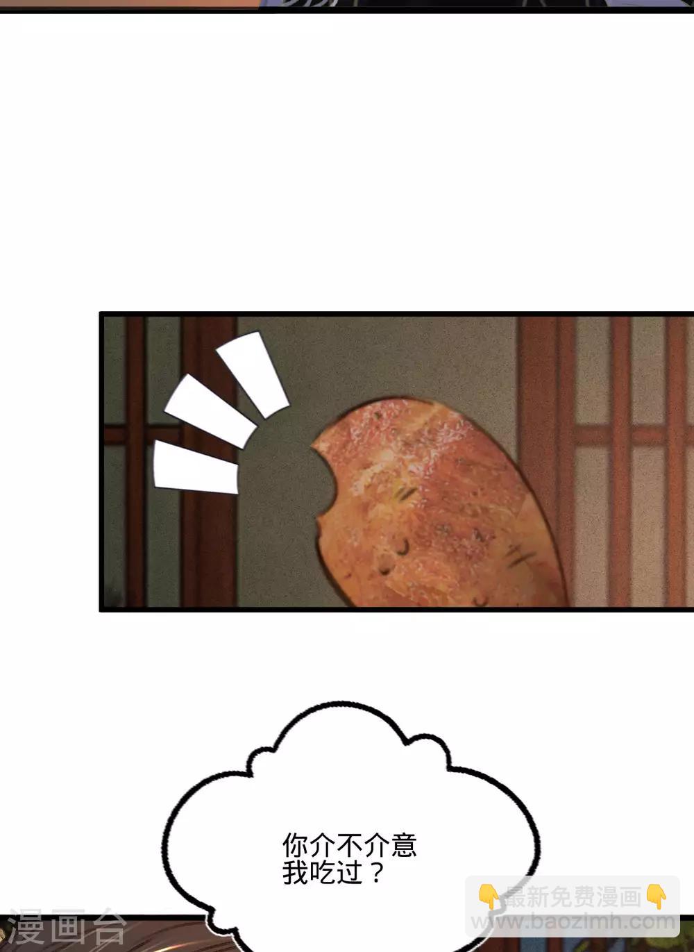 第一季最终话 同床共枕-第75话