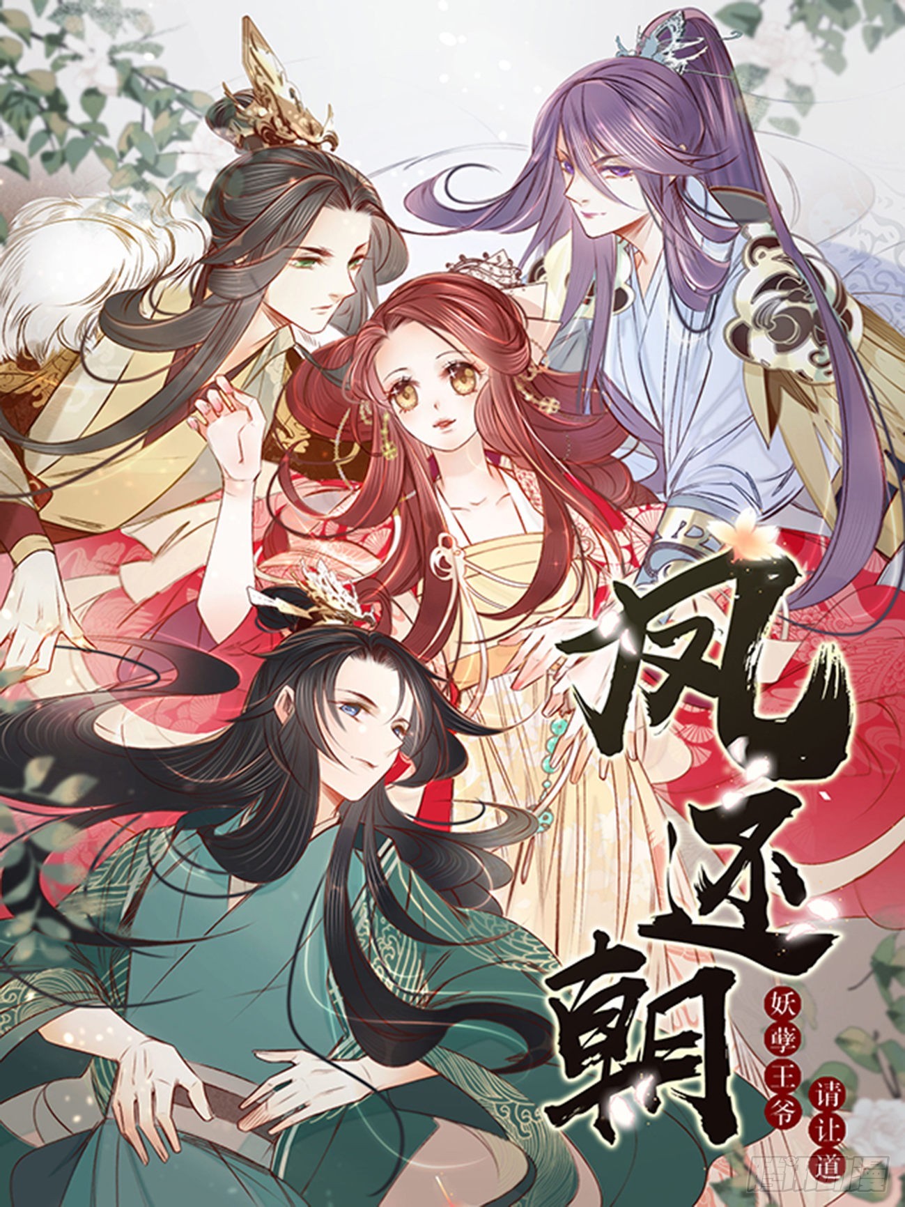 第六十七话 山庄小甜饼-第71话