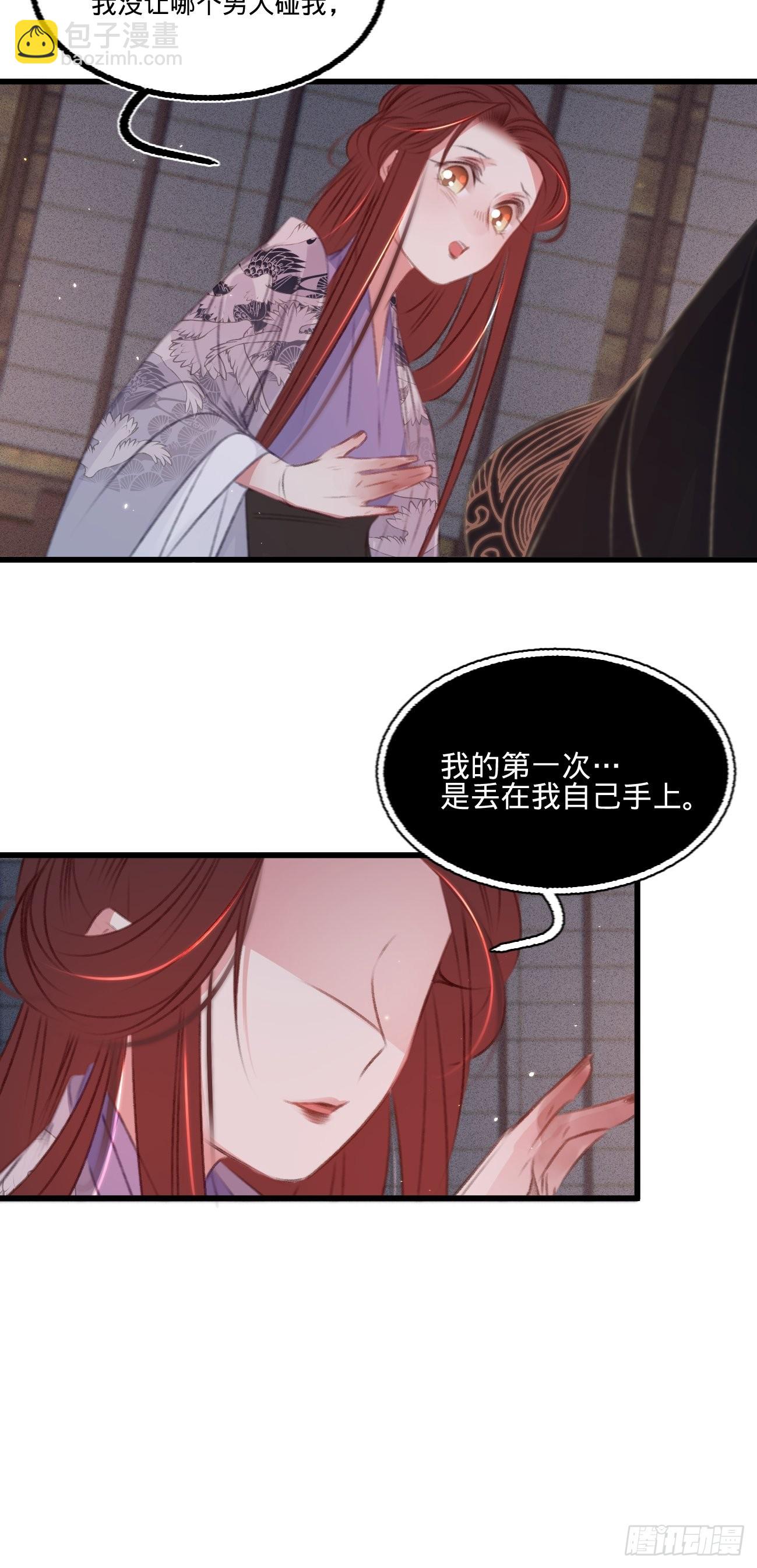 第六十七话 山庄小甜饼-第71话