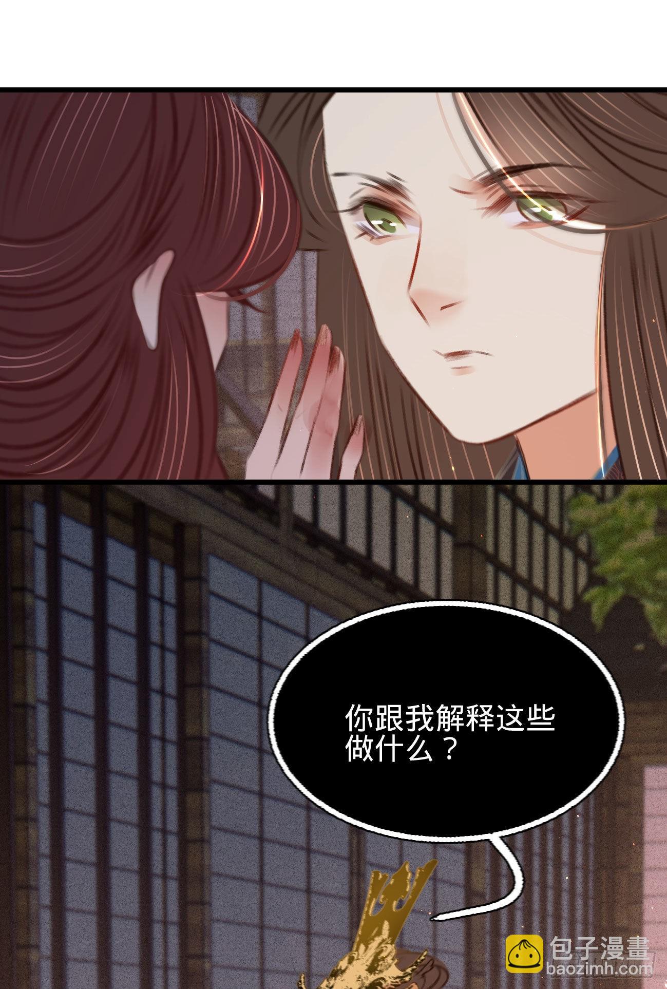 第六十七话 山庄小甜饼-第71话