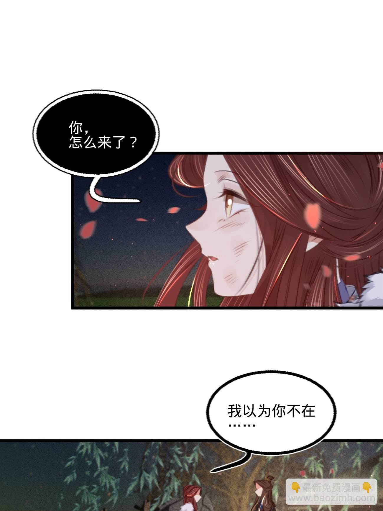 第六十七话 山庄小甜饼-第71话