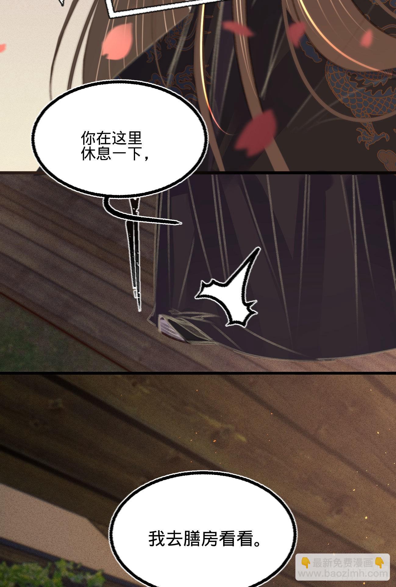 第六十七话 山庄小甜饼-第71话