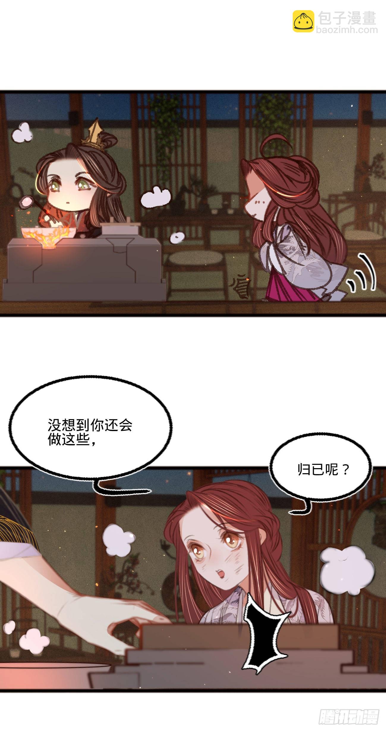 第六十七话 山庄小甜饼-第71话