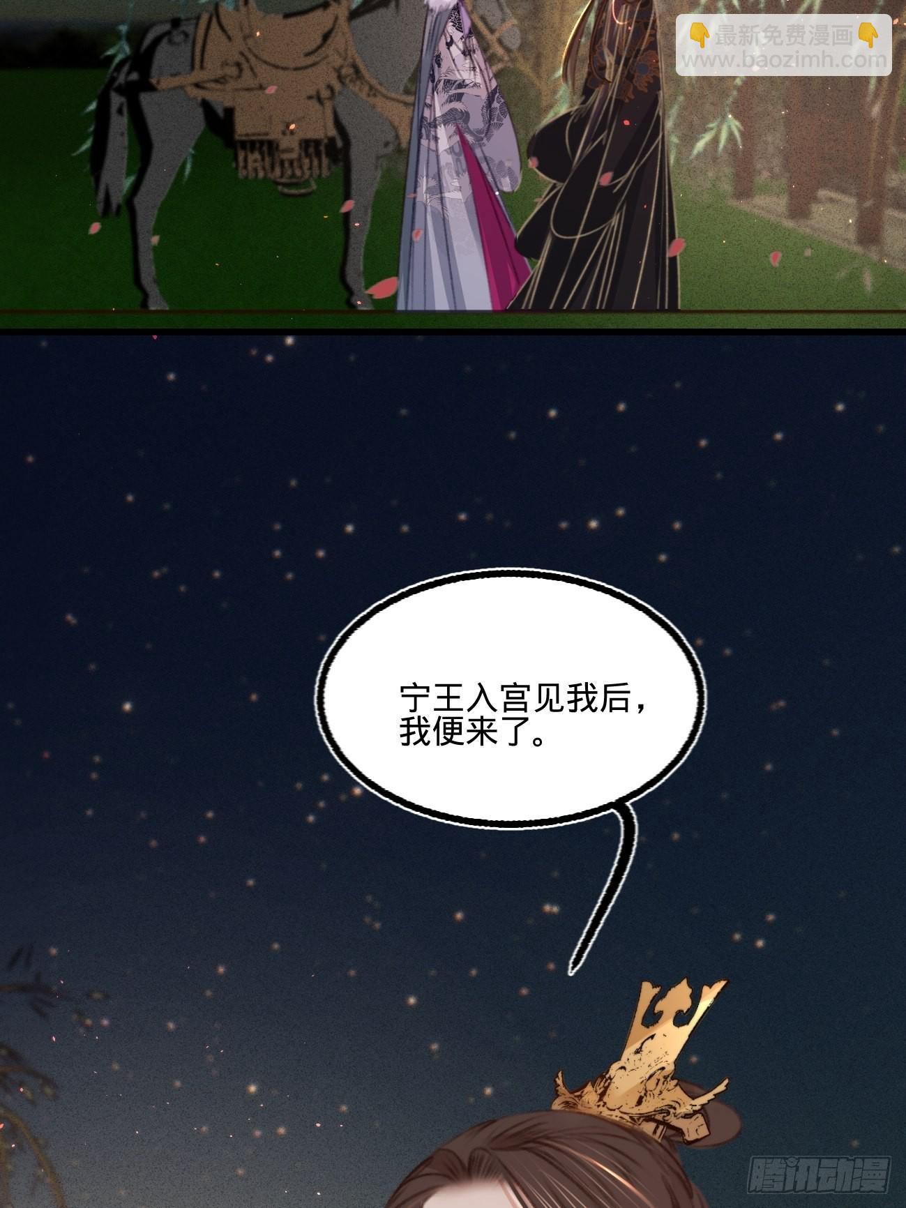 第六十七话 山庄小甜饼-第71话