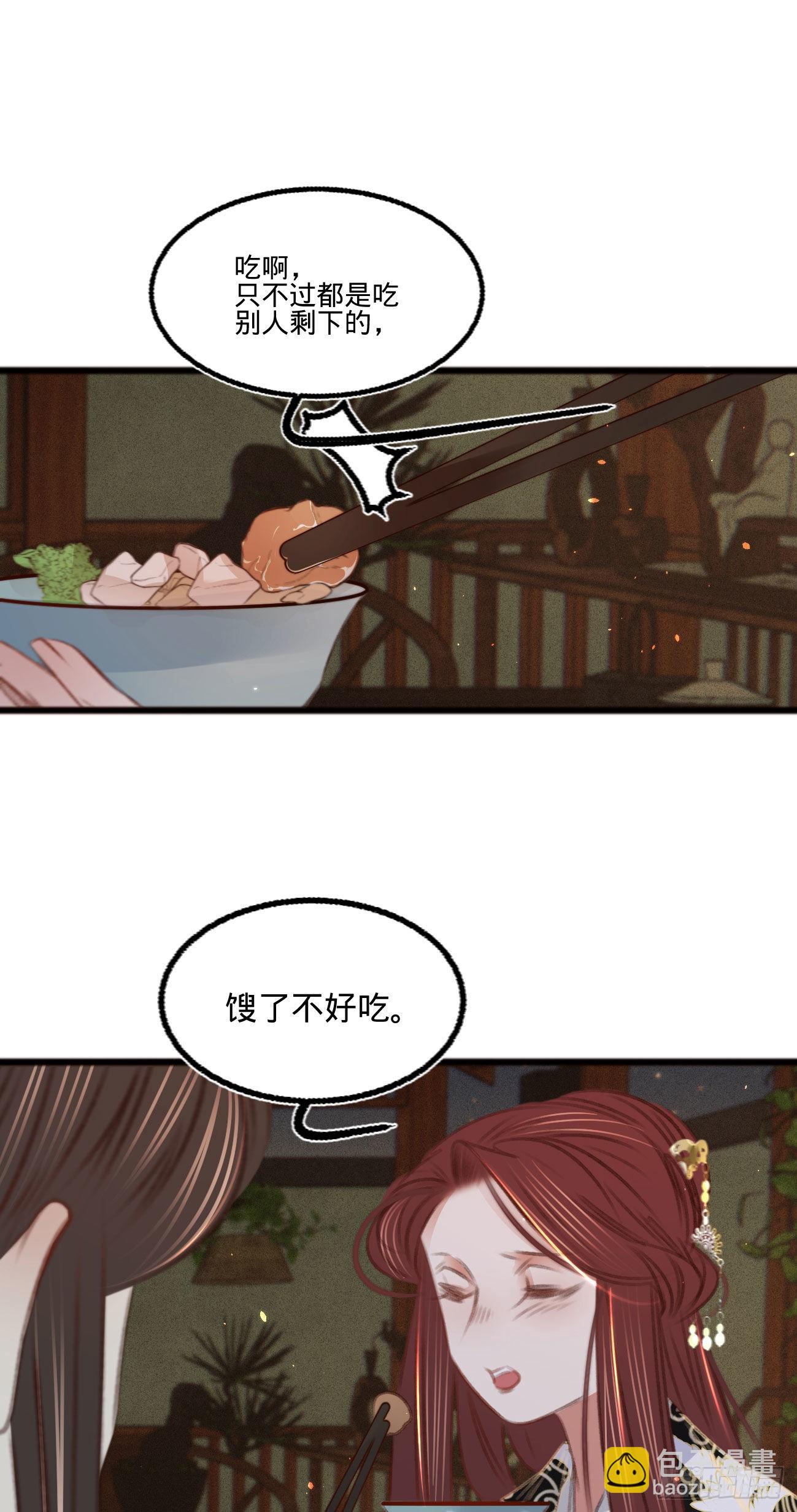 第六十七话 山庄小甜饼-第71话