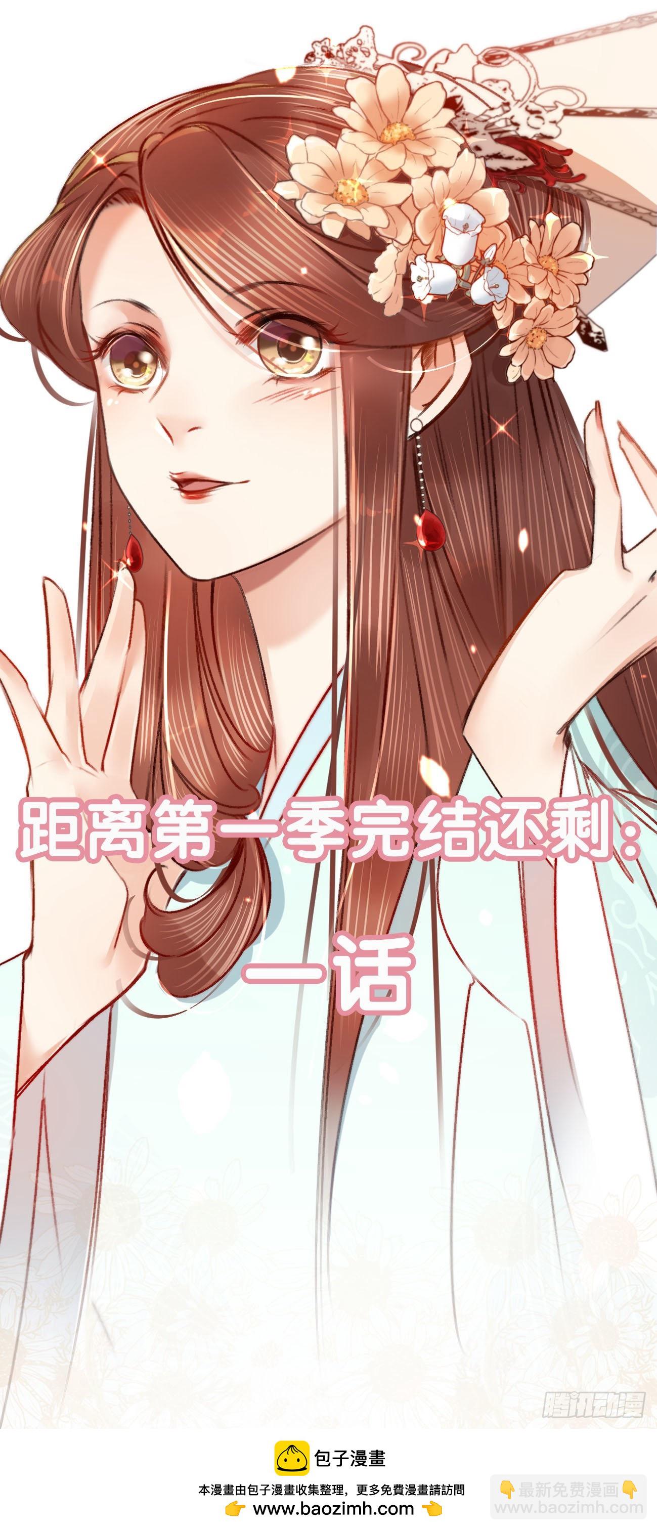 第六十七话 山庄小甜饼-第71话