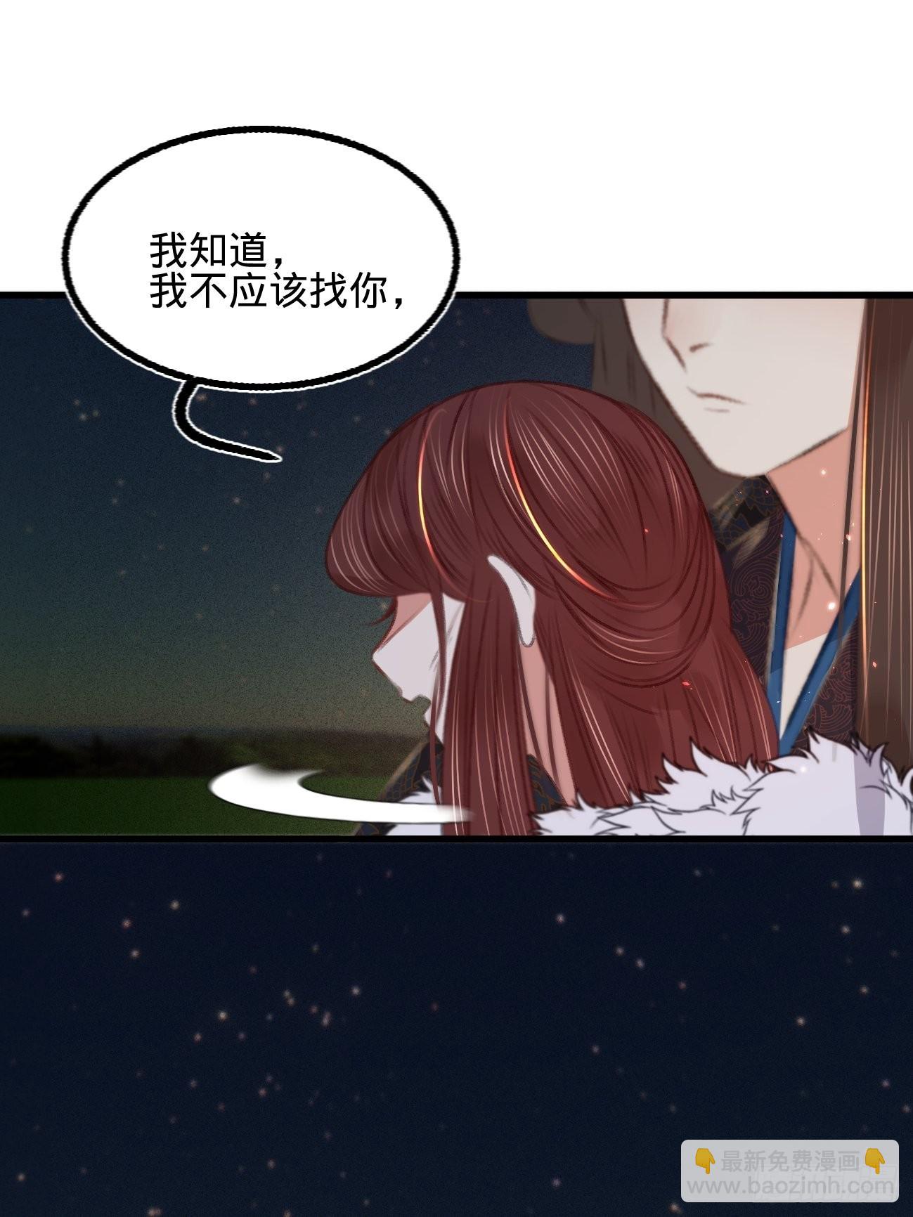 第六十七话 山庄小甜饼-第71话