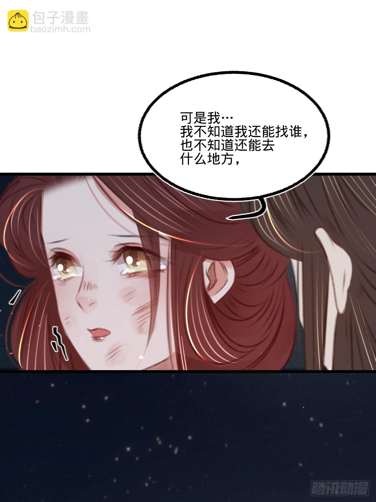 第六十七话 山庄小甜饼-第71话