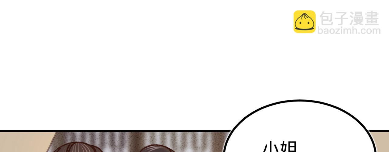 第八话 跑步撞上苏贱人(1/3)-第9话