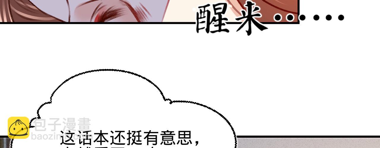 第八话 跑步撞上苏贱人(1/3)-第9话