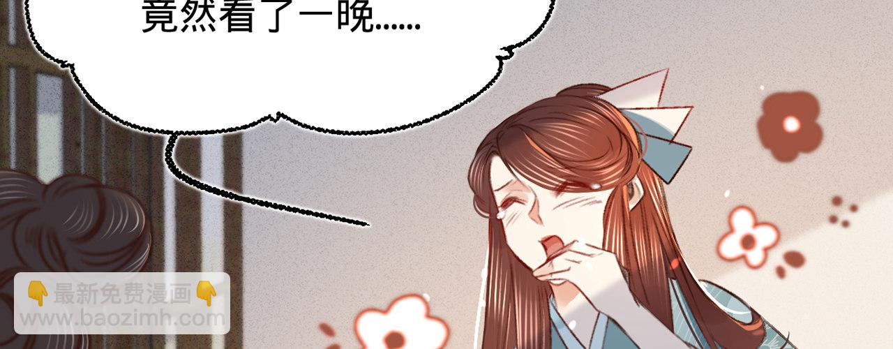第八话 跑步撞上苏贱人(1/3)-第9话