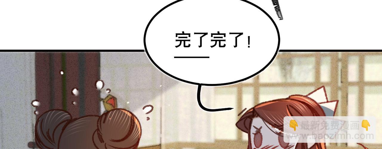 第八话 跑步撞上苏贱人(1/3)-第9话