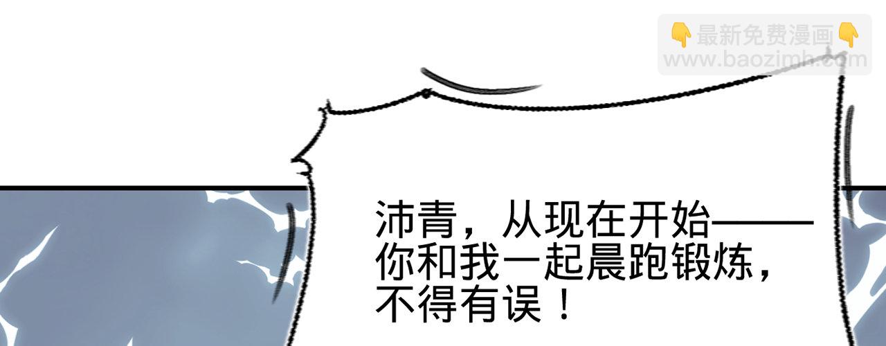 第八话 跑步撞上苏贱人(1/3)-第9话