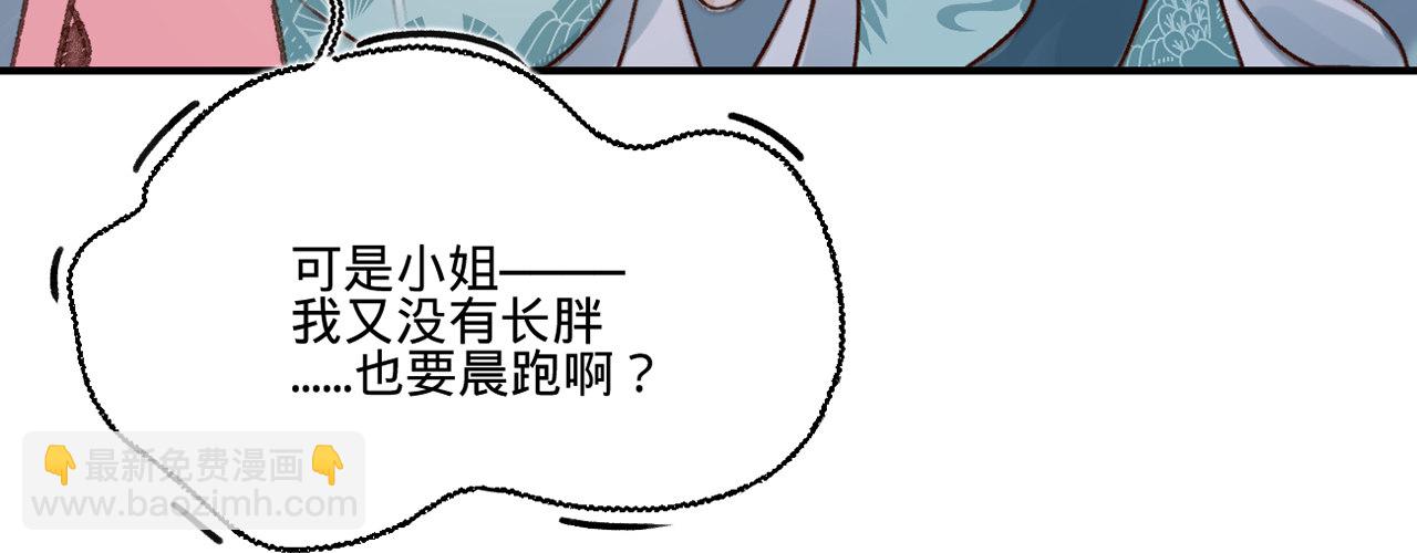 第八话 跑步撞上苏贱人(1/3)-第9话