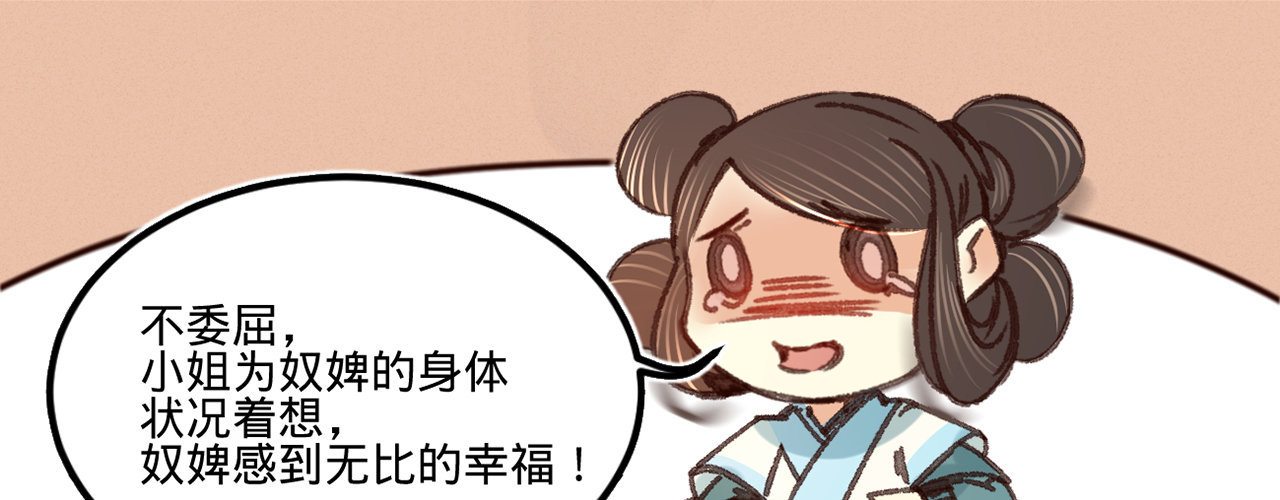 第八话 跑步撞上苏贱人(1/3)-第9话