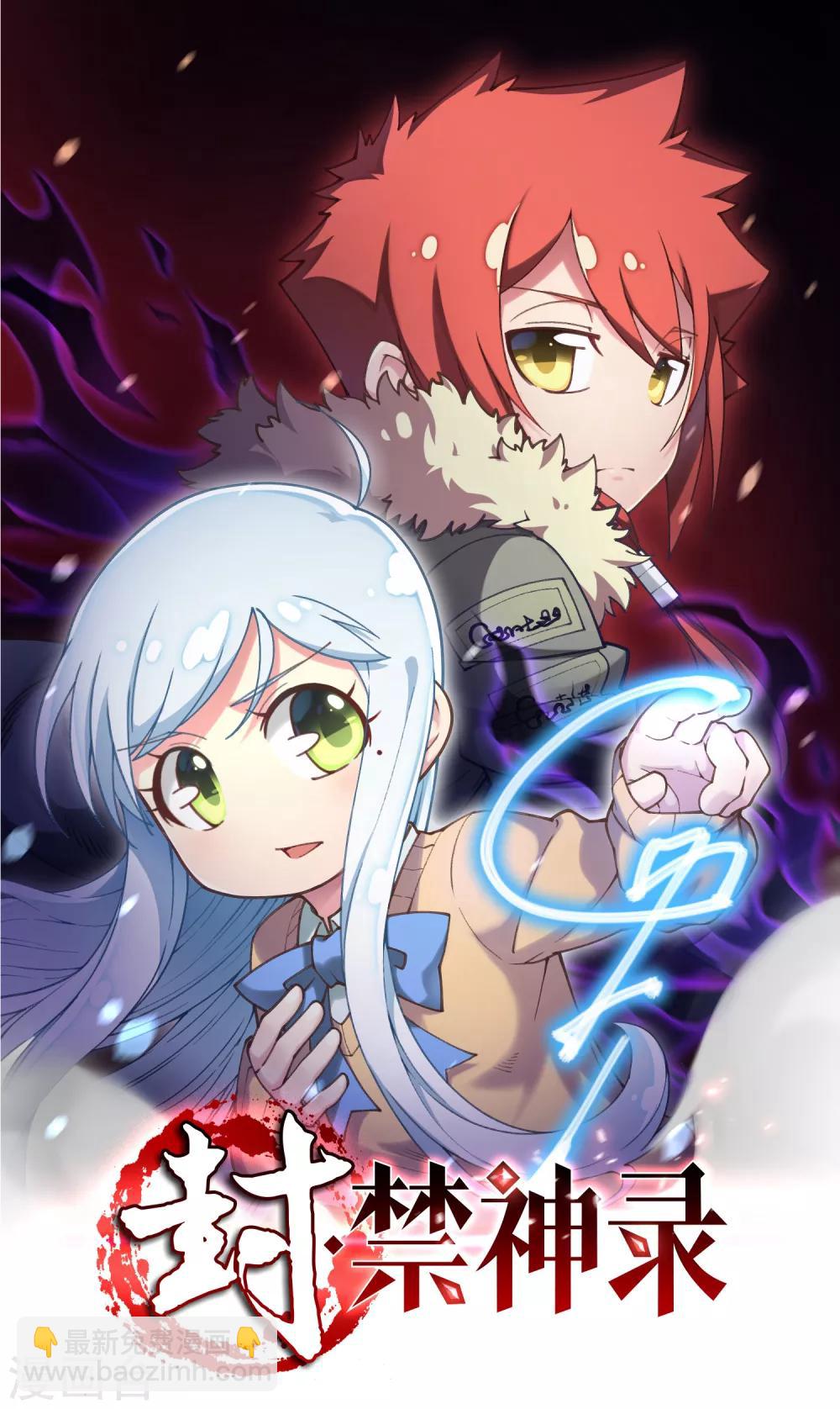 序章-第1话