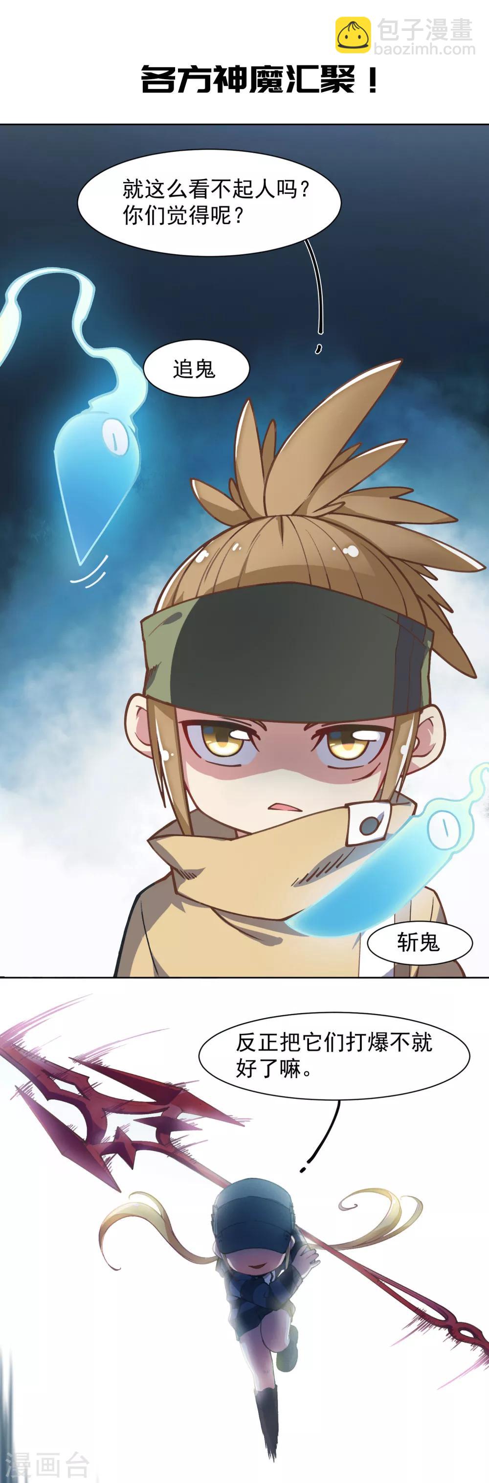 序章-第1话