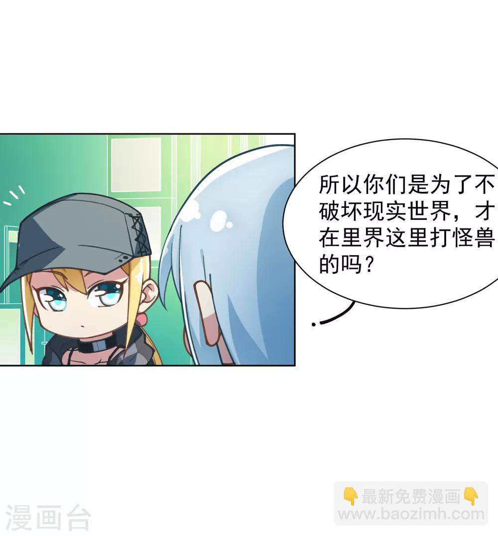 第10话 商业街的怪物-第11话