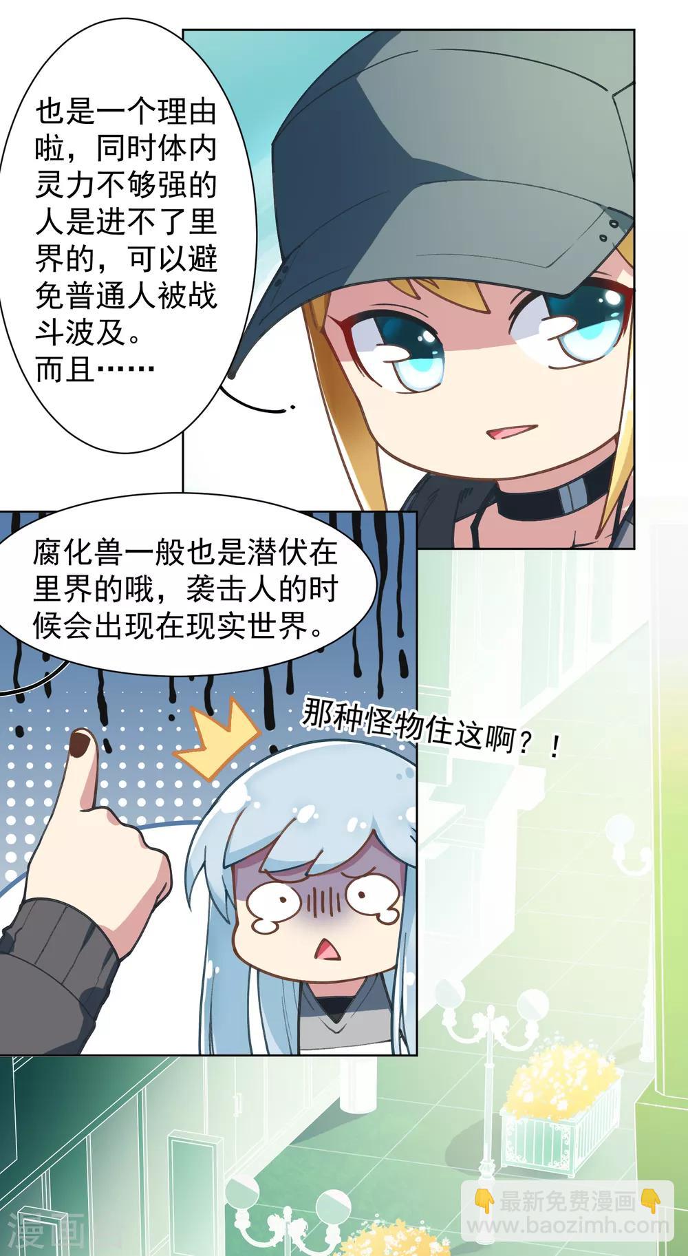 第10话 商业街的怪物-第11话