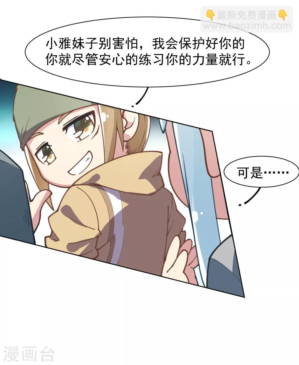 第10话 商业街的怪物-第11话