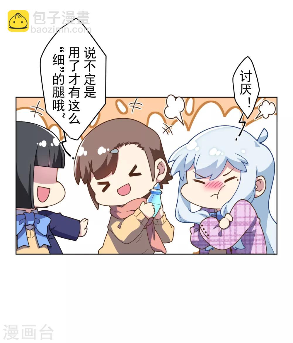 第96话 偶遇的青梅竹马-第99话