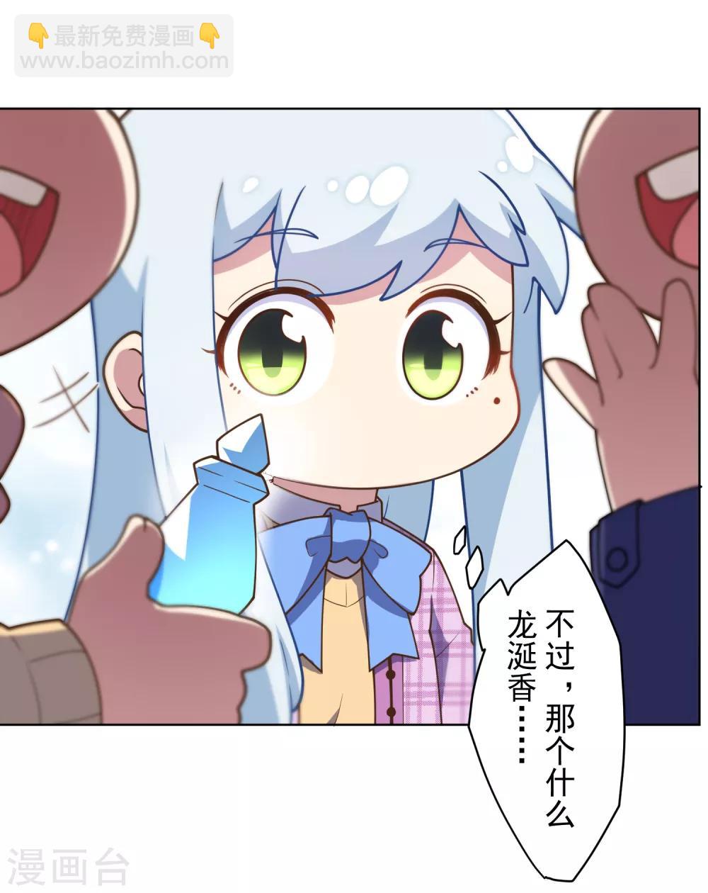 第96话 偶遇的青梅竹马-第99话