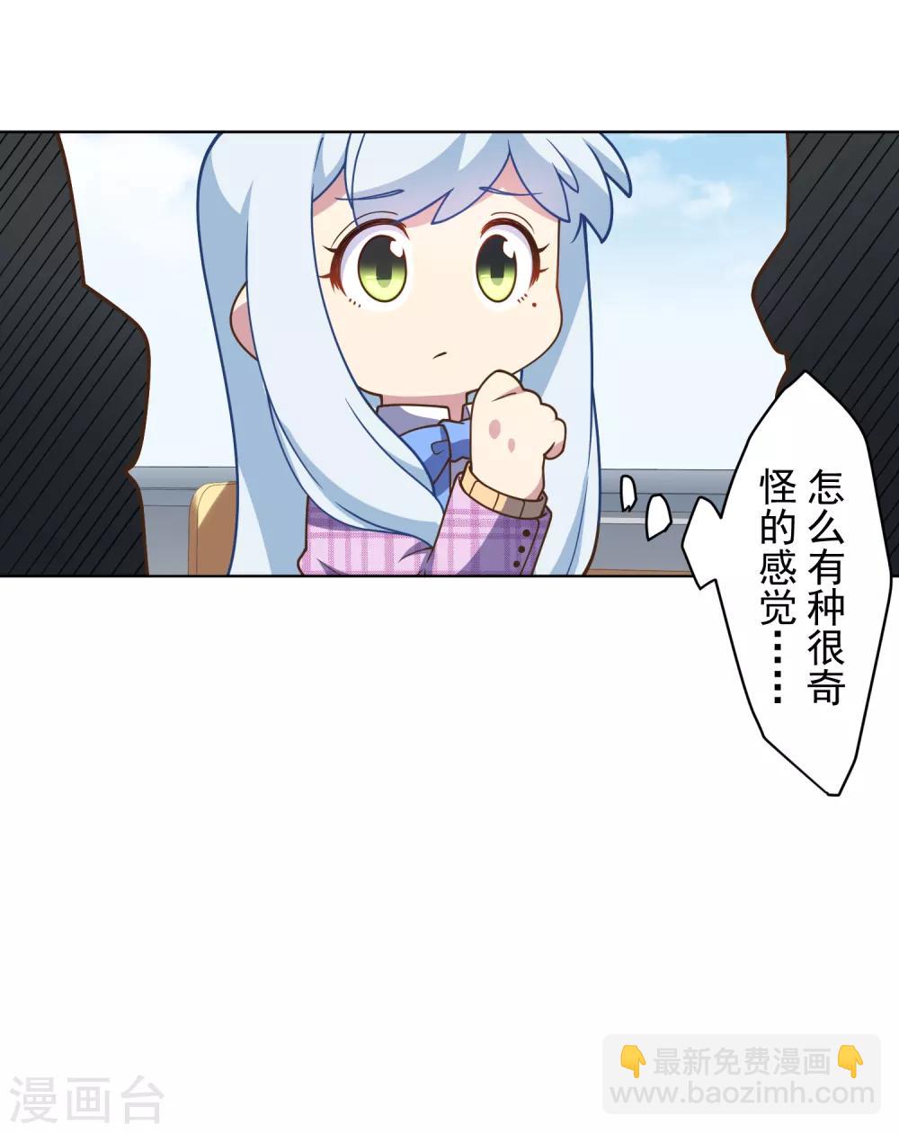 第96话 偶遇的青梅竹马-第99话