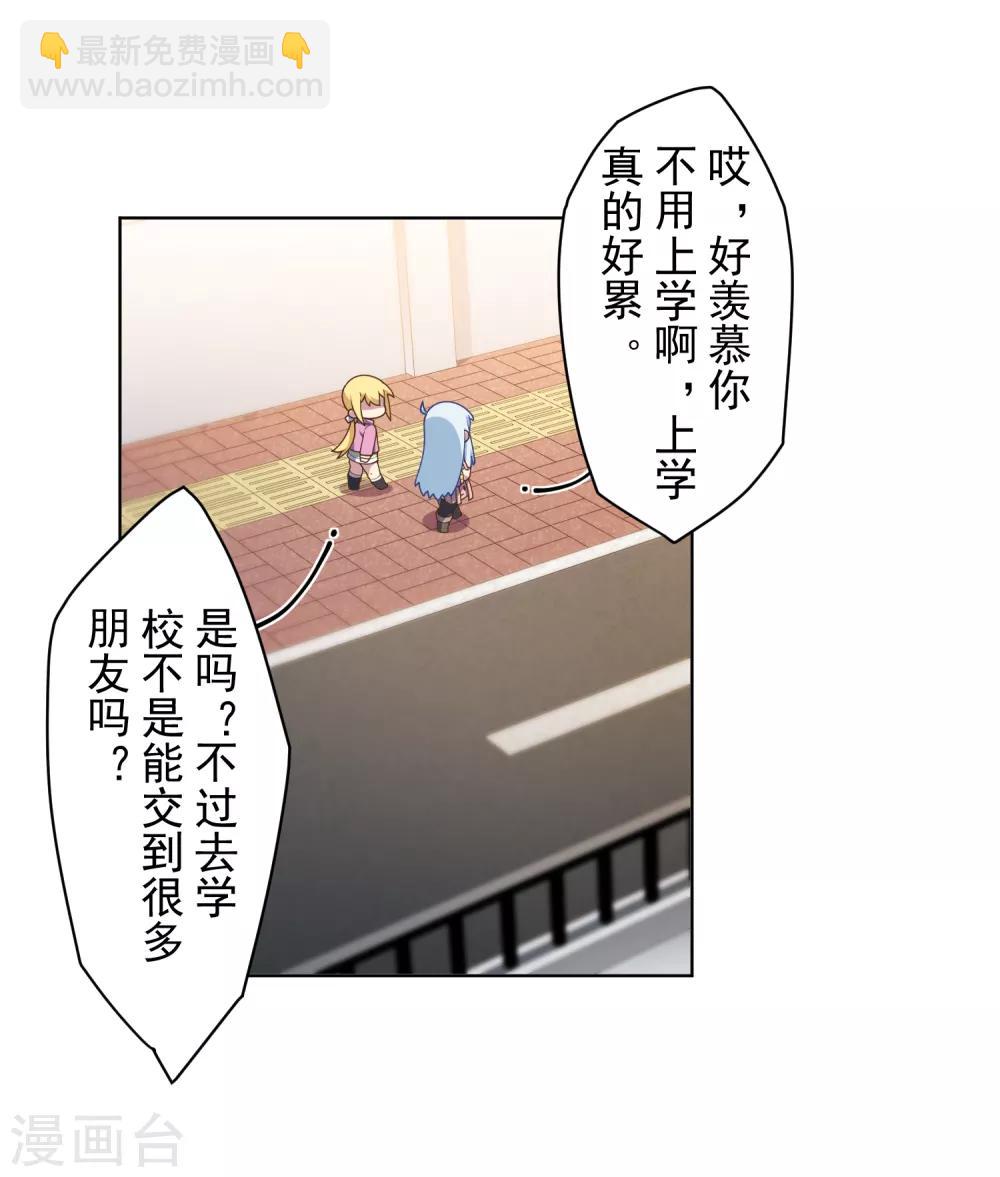 第96话 偶遇的青梅竹马-第99话