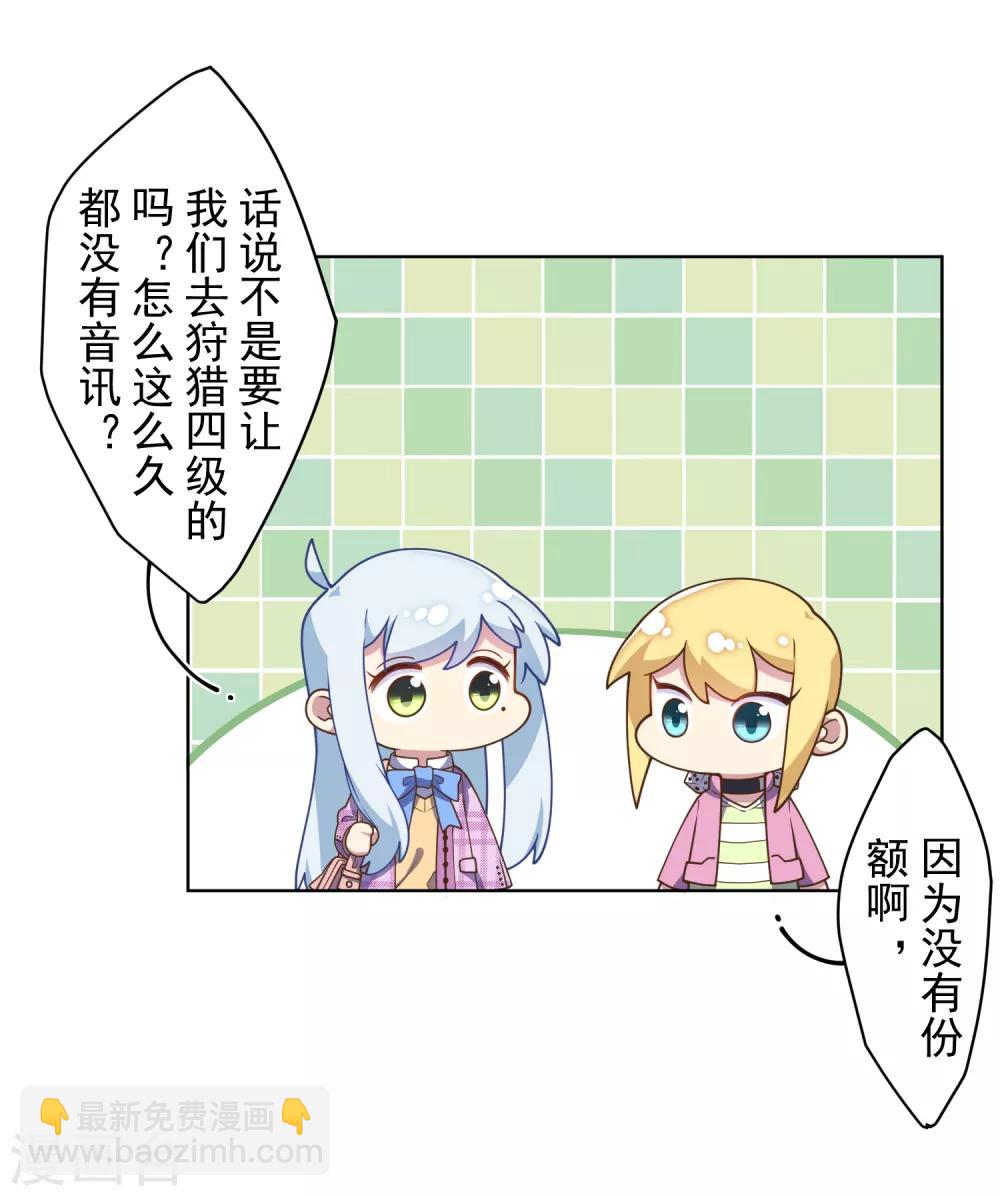 第96话 偶遇的青梅竹马-第99话