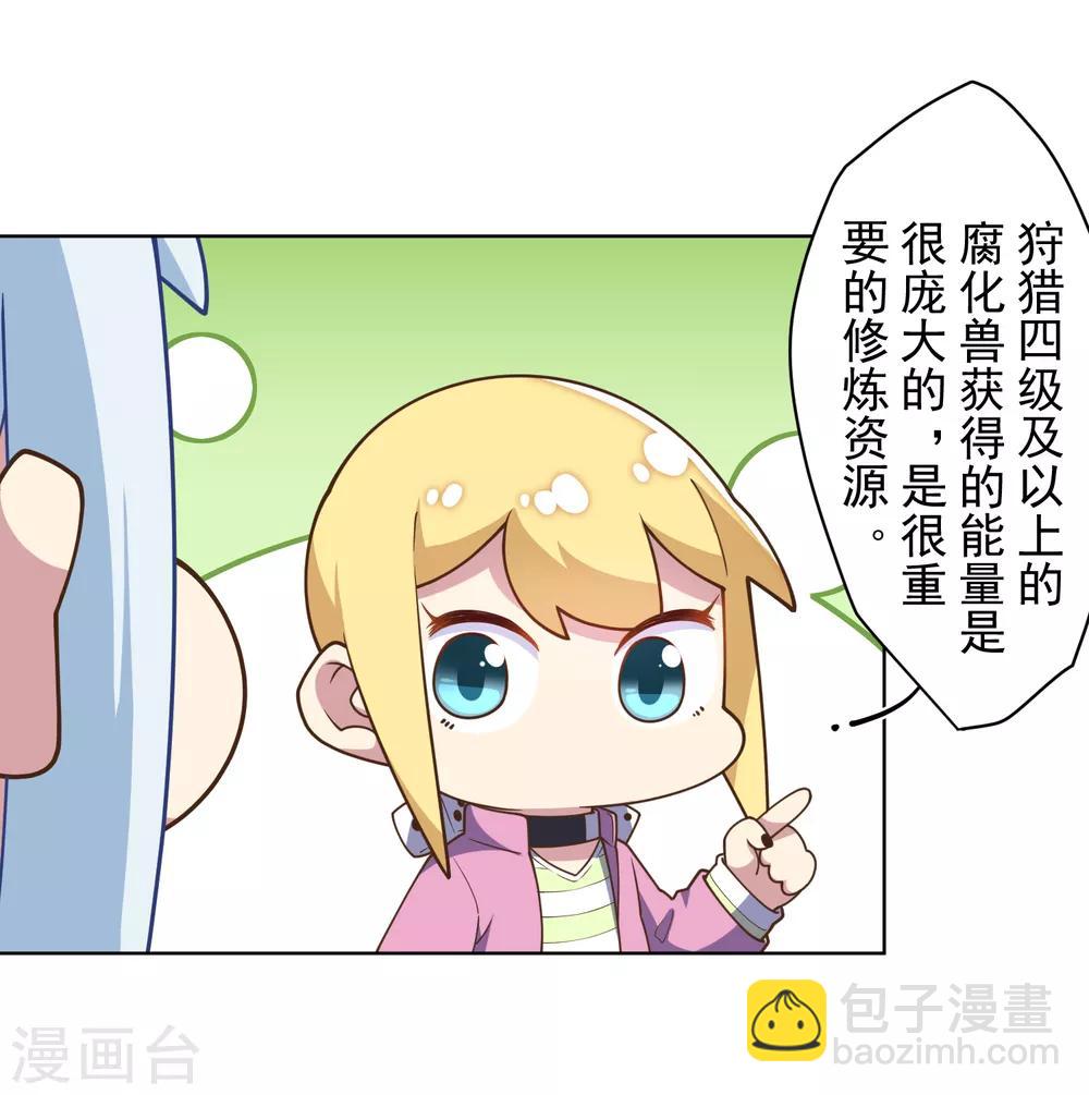 第96话 偶遇的青梅竹马-第99话