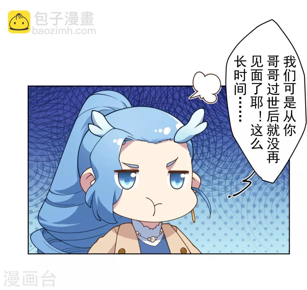 第96话 偶遇的青梅竹马-第99话