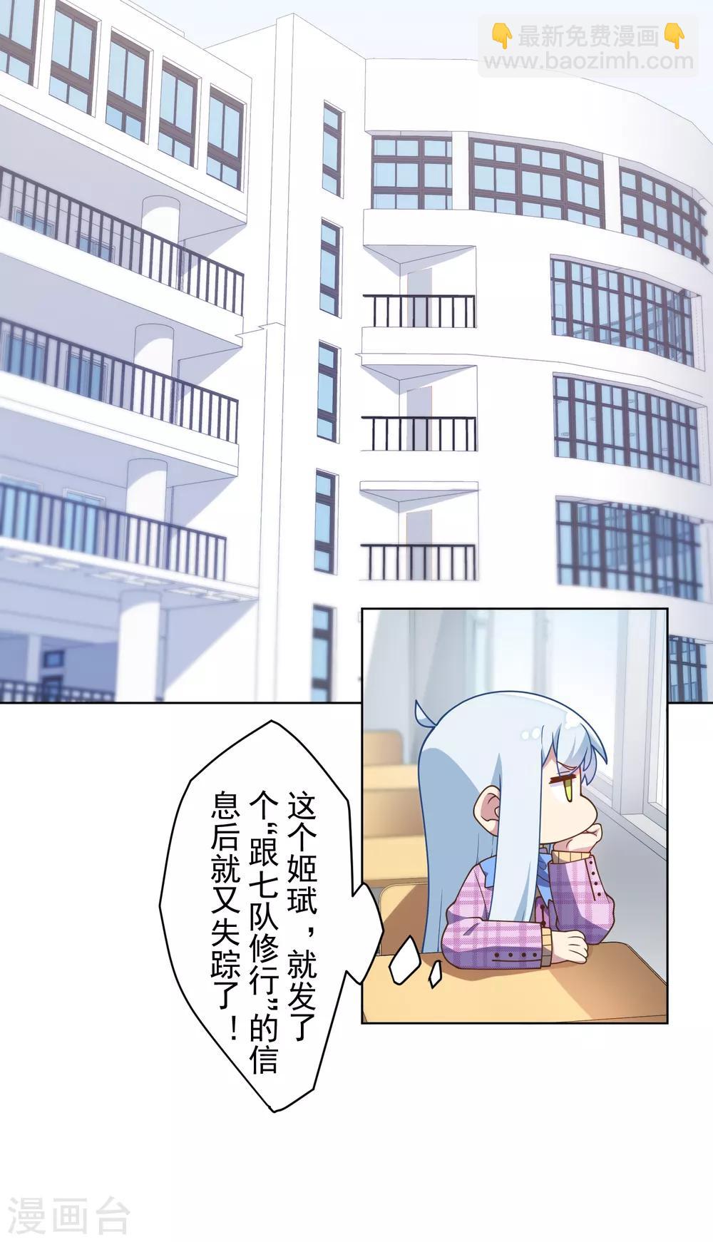 第96话 偶遇的青梅竹马-第99话