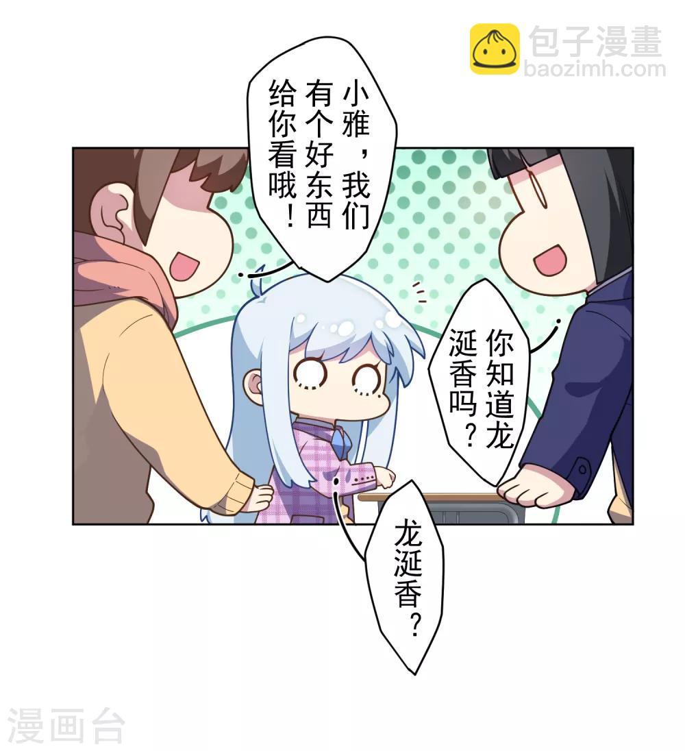 第96话 偶遇的青梅竹马-第99话