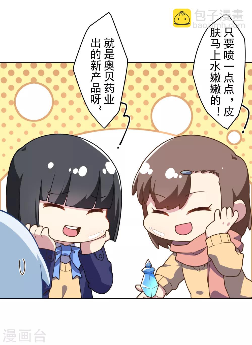 第96话 偶遇的青梅竹马-第99话