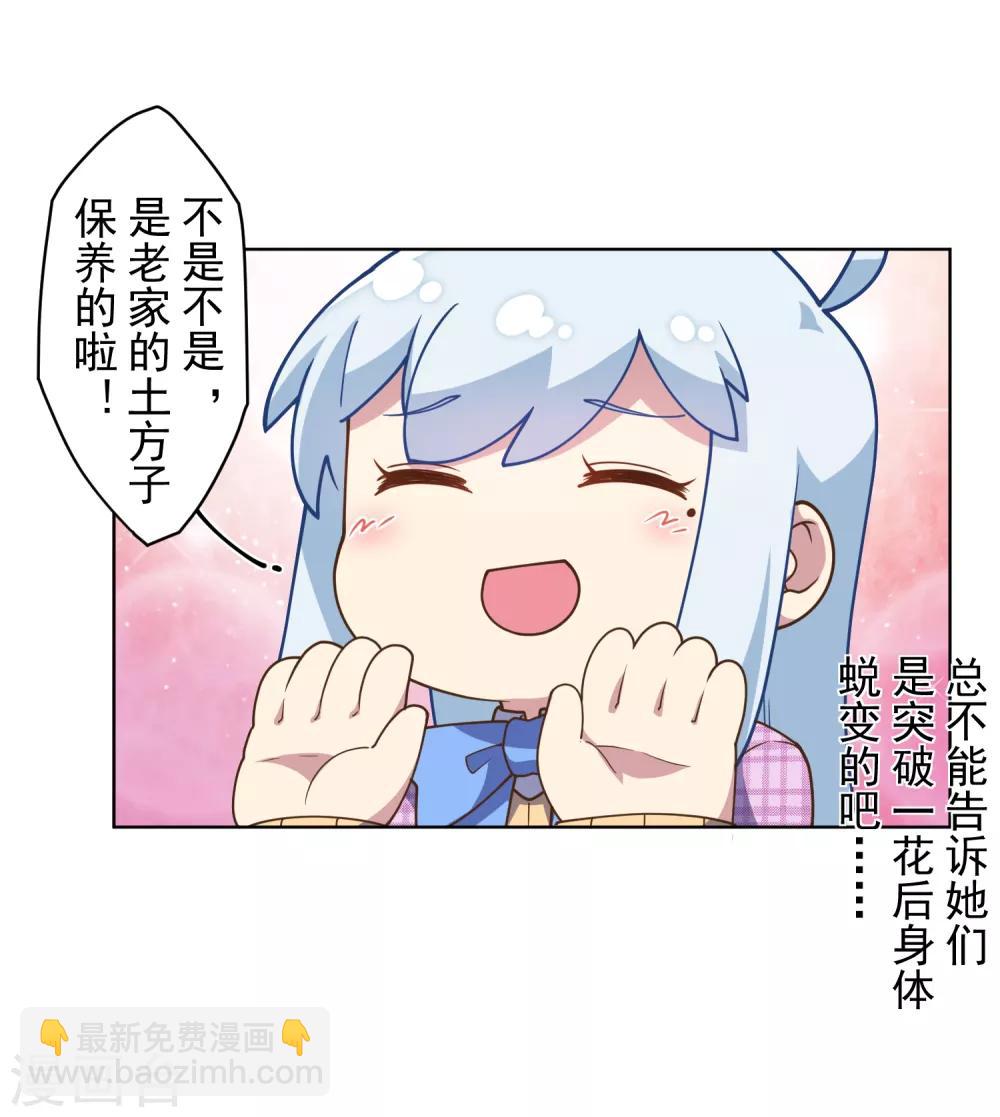 第96话 偶遇的青梅竹马-第99话