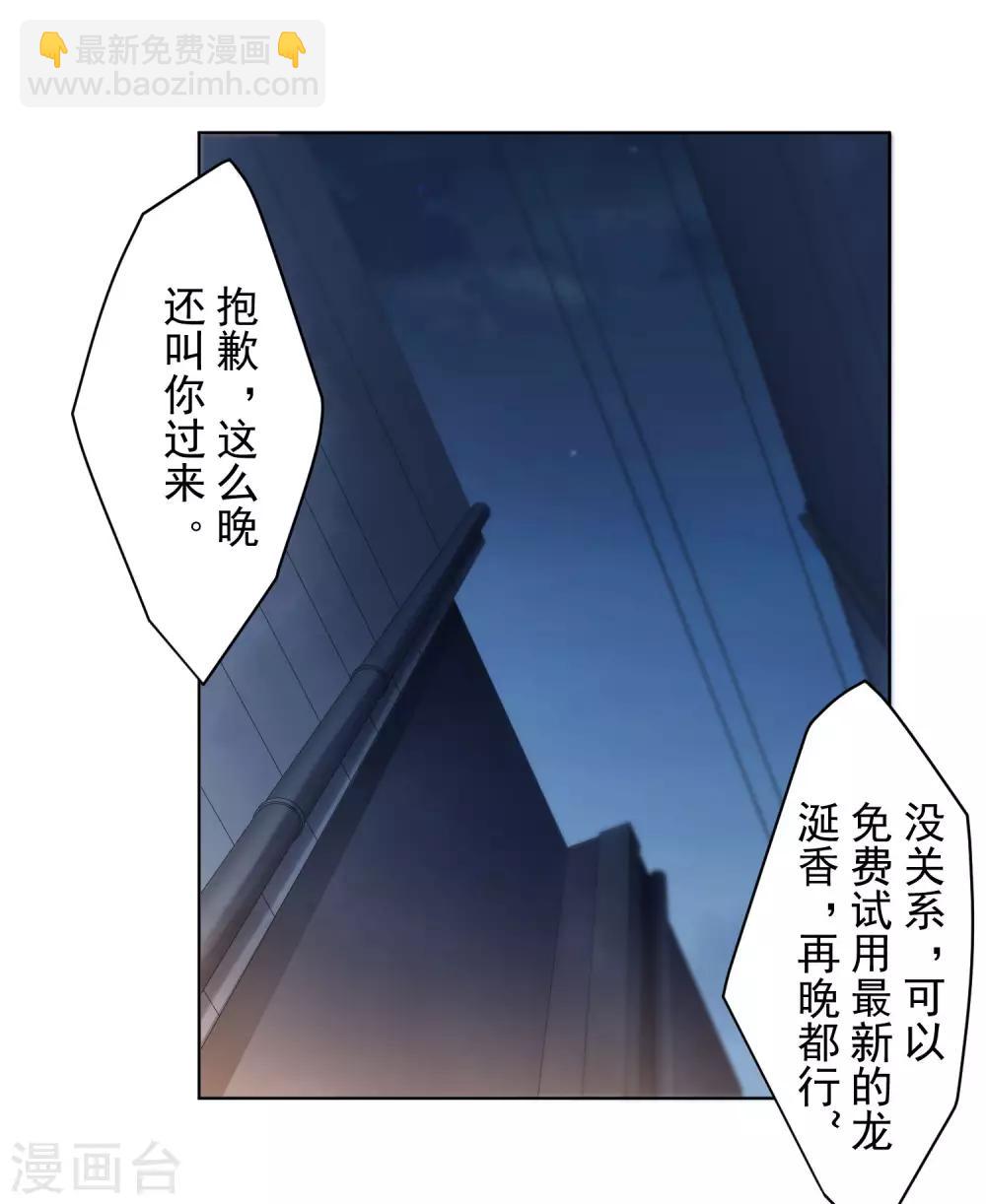 第98话 被抓的同学-第101话