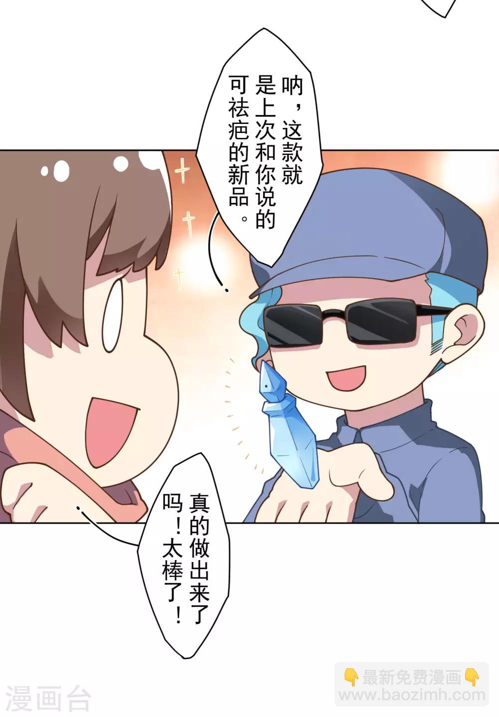 第98话 被抓的同学-第101话