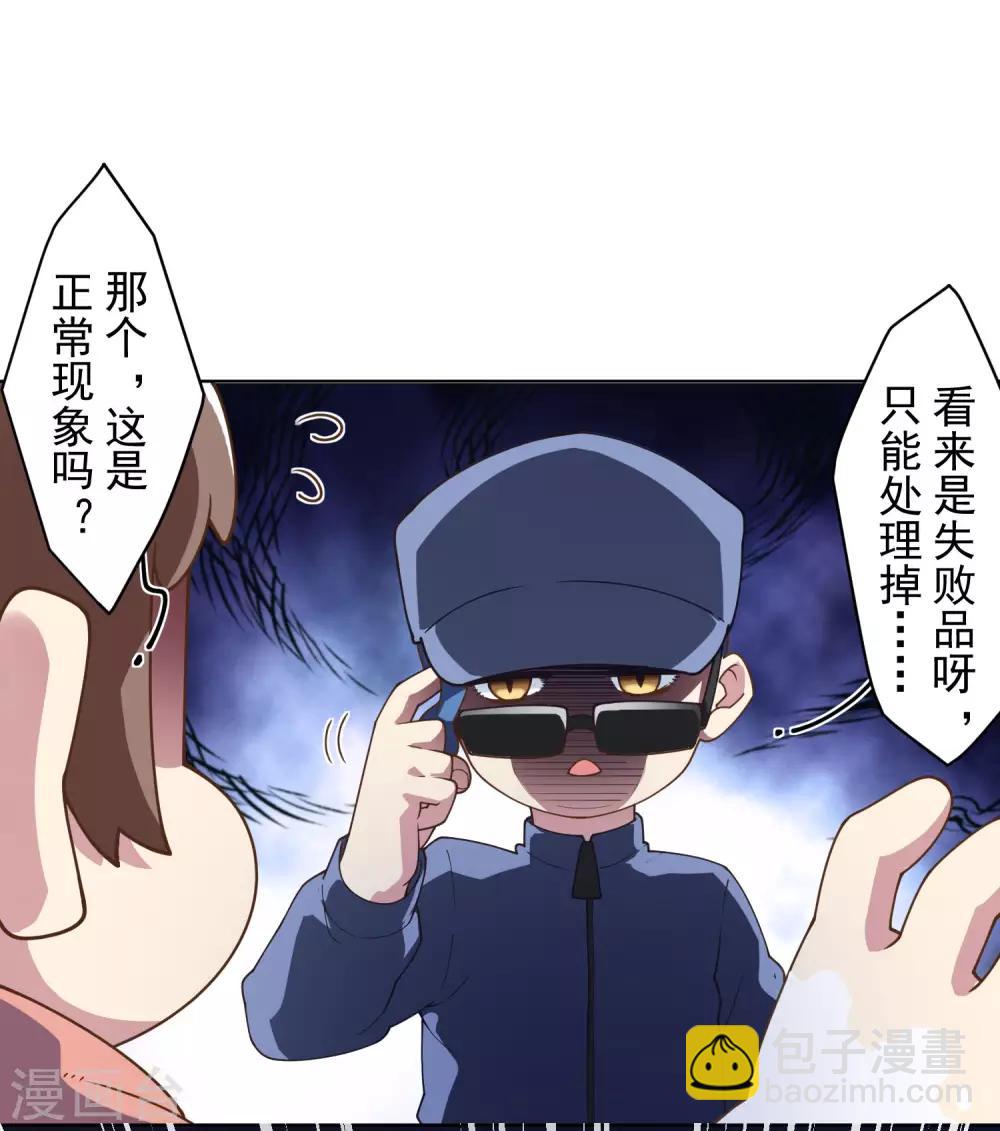 第98话 被抓的同学-第101话