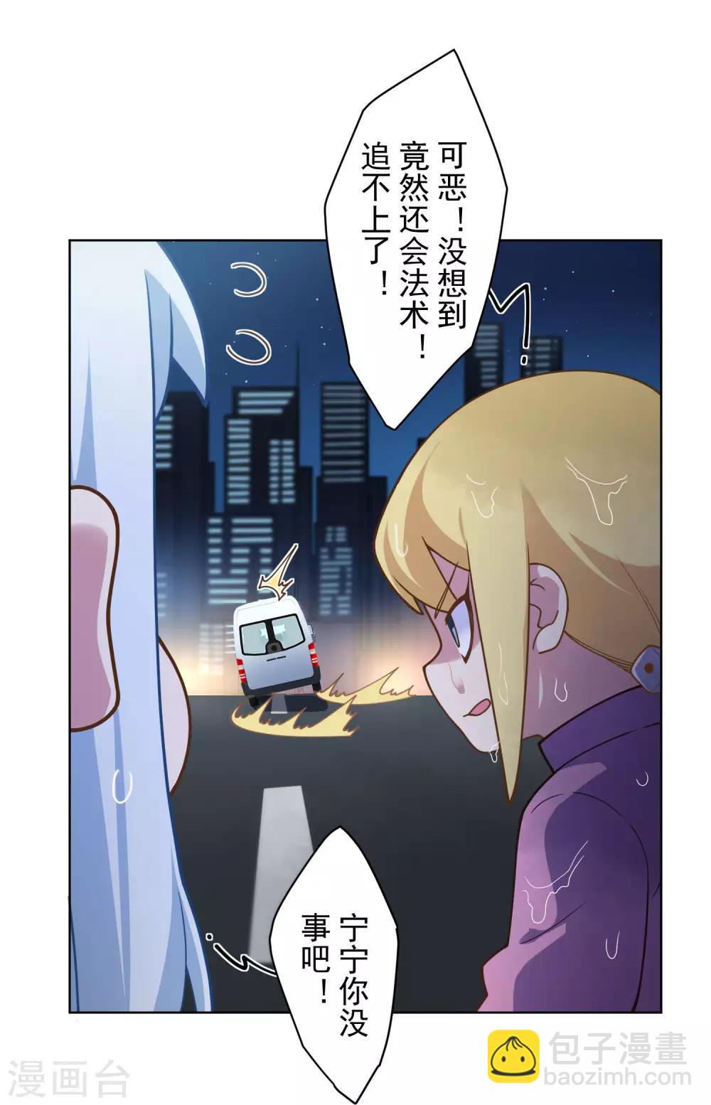 第98话 被抓的同学-第101话